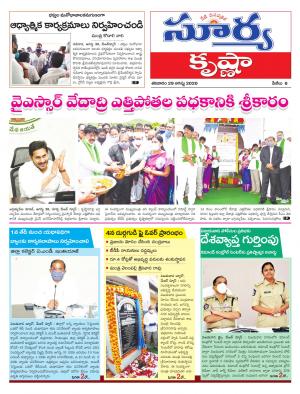 Saturday 29 August,2020