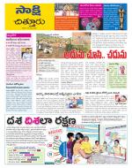 Chittoor District