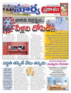 Saturday 29 August,2020