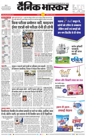 बालाघाट