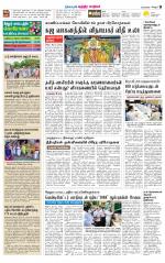 Chitoor-Vellore Supplement