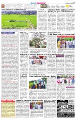 Krishnagiri-Salem Supplement