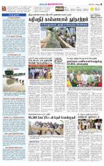 Tiruvannamalai-Vellore Supplement