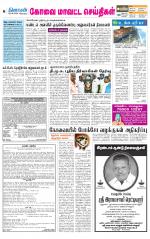 Pollachi-Coimbatore Supplement