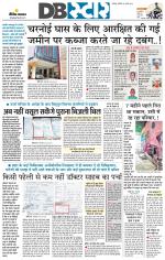 जबलपुर डीबी स्टार 