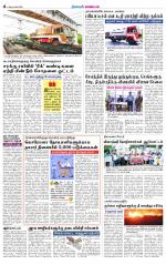 Namakkal-Salem Supplement