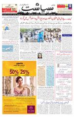 Siasat Daily