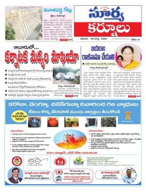 Saturday 29 August,2020