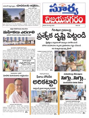 Saturday 29 August,2020