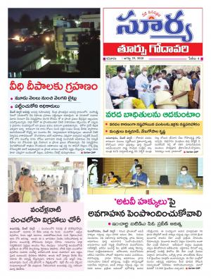 Saturday 29 August,2020