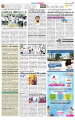 Managaram-Salem Supplement