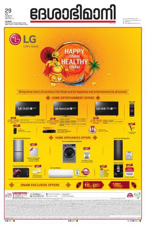 Kozhikode, 29th August 2020