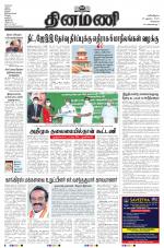 Dinamani - Kanchipuram