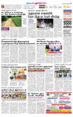 Pudukkottai-Trichy Supplement