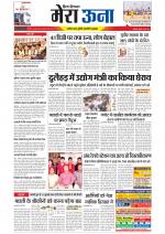 Divya Himachal Dharamsala +Mera Una +Aastha