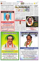 Nellai City-Tirunelveli Supplement