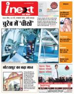 Gorakhpur Hindi ePaper, Gorakhpur Hindi Newspaper - InextLive