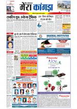 Divya Himachal Dharamsala+ Mera Kangra +Aastha