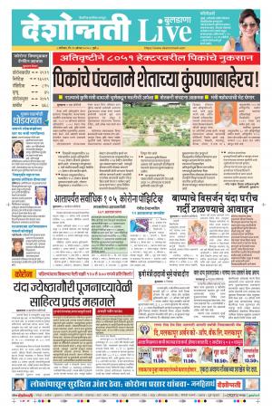 29th Aug Buldhana Live 