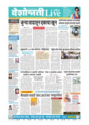 29th Aug Washim Live 