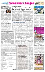 Coimbatore Supplement