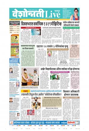 29th Aug Nagpur Live 