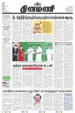 Dinamani -Tirunelveli