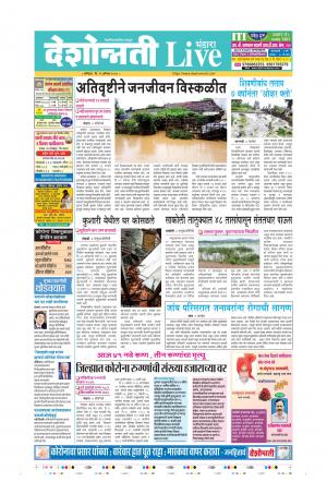 29th Aug Bhandara Live 