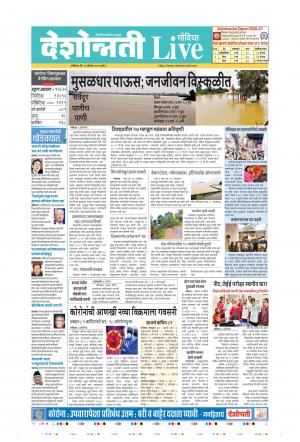 29th Aug Gondia Live 