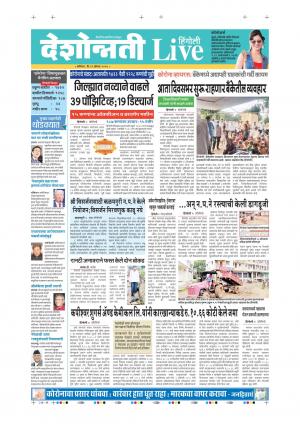 29th Aug Hingoli Live 