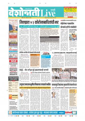 29th Aug Parbhani Live 