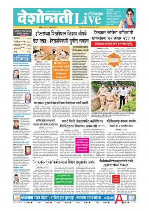 29th Aug Aurangabad Live 