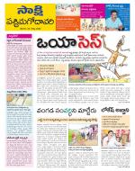 West Godavari District