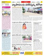 West Godavari Constituencies