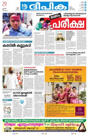 Deepika 29 August 2020