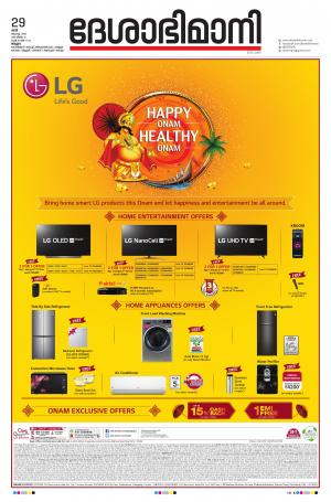 Malappuram, 29th August 2020