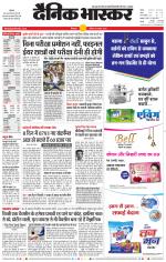 छिंदवाड़ा 