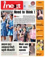 Jamshedpur Hindi ePaper, Jamshedpur Hindi Newspaper - InextLive