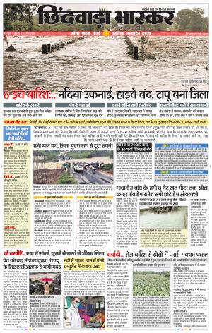 छिंदवाड़ा