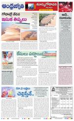 East Godavari District