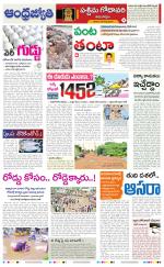 West Godavari District