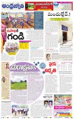 Nagarkurnool District