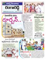 Rangareddy