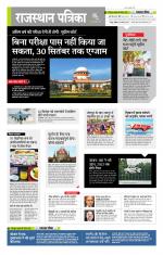 राजस्थान