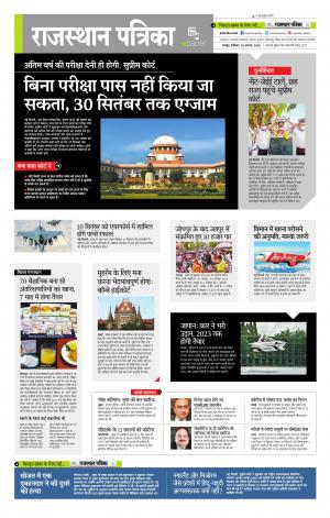  राजस्थान