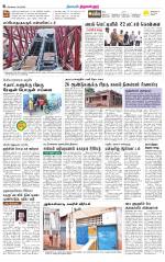 Tiruvellore-Chennai Supplement