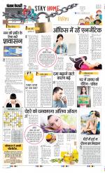 Punjab Kesari Health
