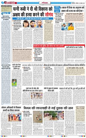 The Navodaya Times Ghaziabad