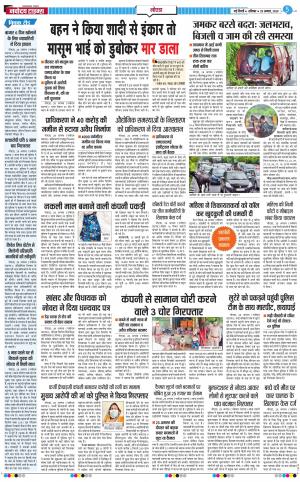 The Navodaya Times Noida