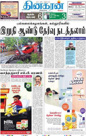 29-08-2020